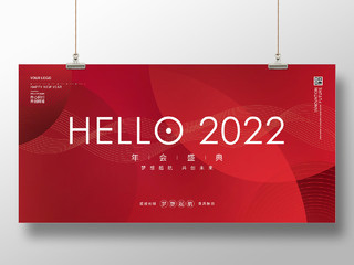 红色简约大气几何圆形你好2022企业年会展板红色简约大气你好2022企业年会展板背景